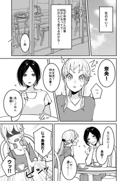 Page 65 of Sasotta no wa Socchi deshoCh. 1-5