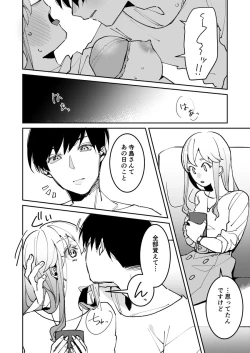 Page 86 of Sasotta no wa Socchi deshoCh. 1-5