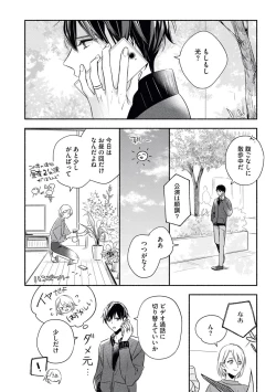 Page 12 of YomeBaka Danna No Hoshii Mono