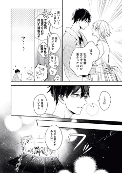 Page 30 of YomeBaka Danna No Hoshii Mono