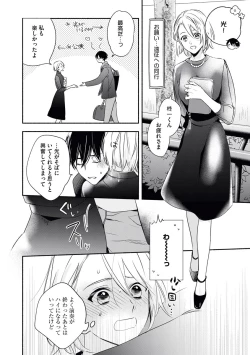 Page 32 of YomeBaka Danna No Hoshii Mono