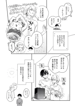 Page 4 of YomeBaka Danna No Hoshii Mono