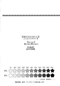 Page 25 of Dolce gardin