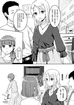 Page 7 of Rinten no Waltz