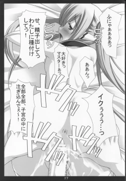 Page 17 of Nymph ni Omakase!