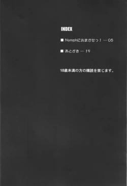 Page 4 of Nymph ni Omakase!