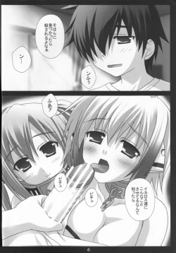 Page 6 of Nymph ni Omakase!