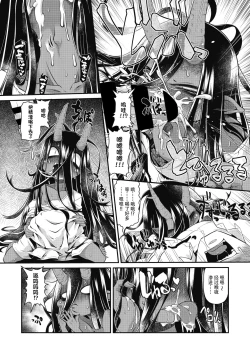 Page 12 of Bachiatari no Heireita