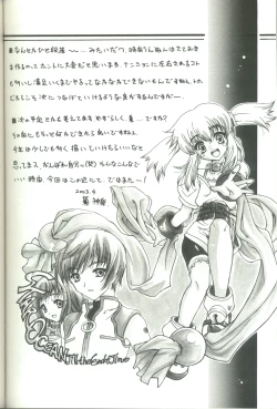 Page 25 of Daisan no Shoujo