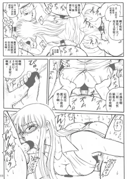 Page 12 of Uchiage Suihanki Gogou Ki Tsuika Rocket