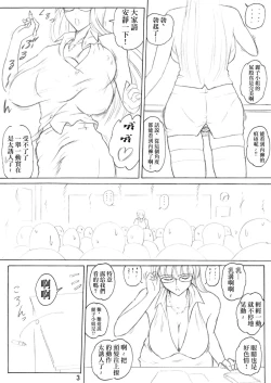 Page 4 of Uchiage Suihanki Gogou Ki Tsuika Rocket