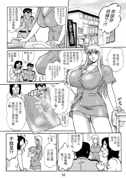 Page 2 of Uchiage Suihanki 4gouki