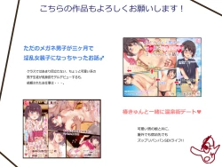 Page 28 of Josou Kusuguri Feti na Baka Aneki Futari ga Ouchi e Kaette Kiyagatta!