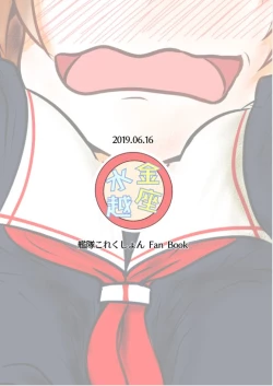 Page 14 of Shiratsuyugata Kusuguri Trap Dungeon