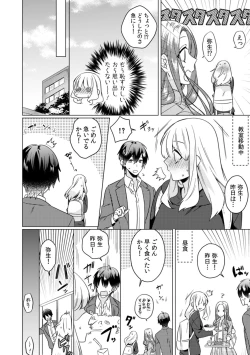Page 37 of Osananajimi wa Honnou no Mama, Watashi o DakuCh. 1-3