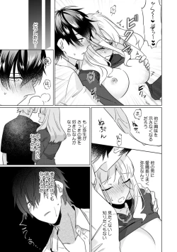 Page 48 of Osananajimi wa Honnou no Mama, Watashi o DakuCh. 1-3