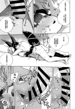 Page 18 of Soineru Yuel