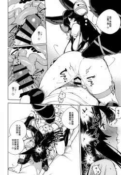 Page 23 of Soineru Yuel