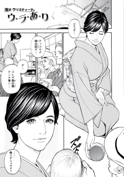 Page 197 of InY Akajuutan