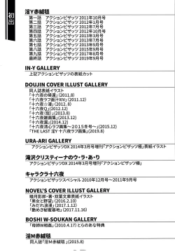 Page 221 of InY Akajuutan