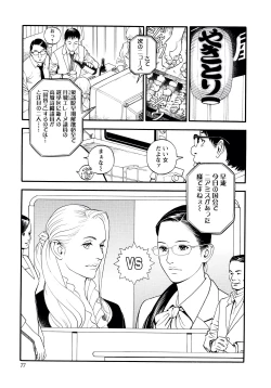 Page 75 of InY Akajuutan