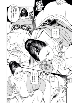 Page 98 of InY Akajuutan