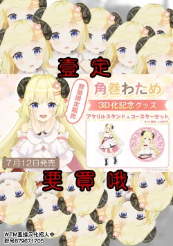 Page 20 of Tsukino Iinchou to Mobu Shuujin-tachi