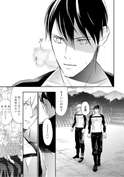 Page 200 of 【ラブコフレ】忍ぶ恋ほど －好きすぎる旦那さまに溺愛されてます？－第1-10話