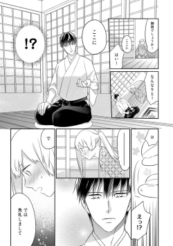 Page 294 of 【ラブコフレ】忍ぶ恋ほど －好きすぎる旦那さまに溺愛されてます？－第1-10話