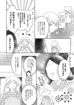Page 315 of 【ラブコフレ】忍ぶ恋ほど －好きすぎる旦那さまに溺愛されてます？－第1-10話