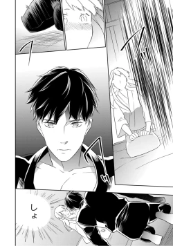 Page 57 of 【ラブコフレ】忍ぶ恋ほど －好きすぎる旦那さまに溺愛されてます？－第1-10話