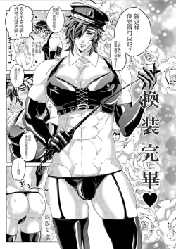 Page 27 of Hototogisu Na Boku （Chinese ver.）