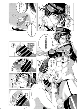 Page 28 of Hototogisu Na Boku （Chinese ver.）