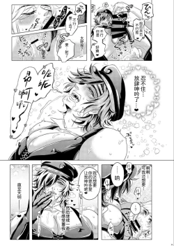 Page 33 of Hototogisu Na Boku （Chinese ver.）