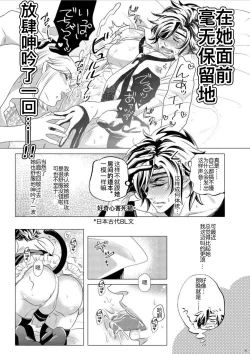Page 4 of Hototogisu Na Boku （Chinese ver.）