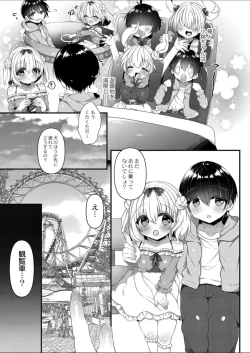 Page 5 of Komomo-chan ni Kawaretai! 2