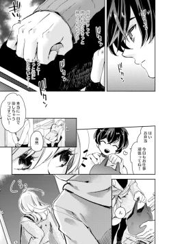 Page 101 of アンドロイドは愛の夢をみるか？ 第2-10話