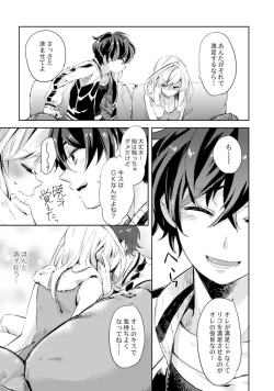 Page 11 of アンドロイドは愛の夢をみるか？ 第2-10話