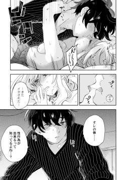 Page 150 of アンドロイドは愛の夢をみるか？ 第2-10話