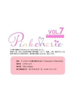 Page 168 of アンドロイドは愛の夢をみるか？ 第2-10話