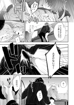 Page 203 of アンドロイドは愛の夢をみるか？ 第2-10話