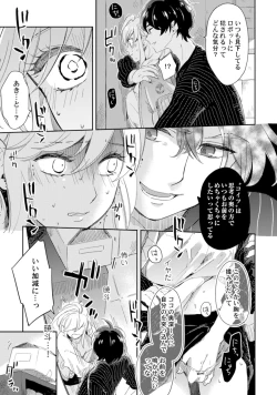 Page 205 of アンドロイドは愛の夢をみるか？ 第2-10話