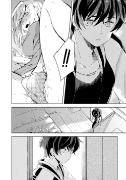 Page 20 of アンドロイドは愛の夢をみるか？ 第2-10話