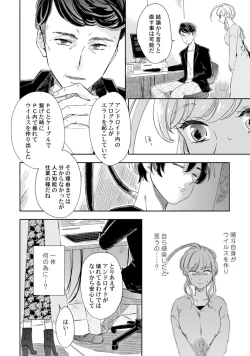 Page 221 of アンドロイドは愛の夢をみるか？ 第2-10話