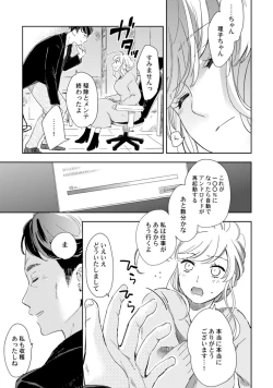 Page 226 of アンドロイドは愛の夢をみるか？ 第2-10話