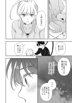 Page 231 of アンドロイドは愛の夢をみるか？ 第2-10話