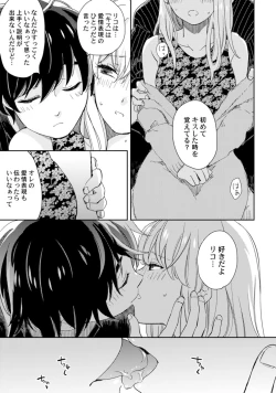 Page 238 of アンドロイドは愛の夢をみるか？ 第2-10話