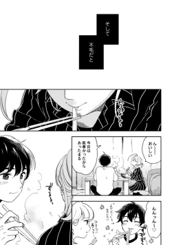 Page 263 of アンドロイドは愛の夢をみるか？ 第2-10話