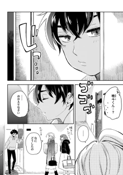 Page 299 of アンドロイドは愛の夢をみるか？ 第2-10話