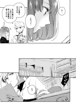 Page 324 of アンドロイドは愛の夢をみるか？ 第2-10話